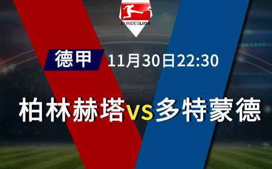  莱比锡红牛强势崛起，积分榜紧咬传统双雄不放  